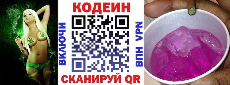 наркота  kraken ONION  Кодеиновый сироп Lean напиток Lean (лин)  Белокуриха 