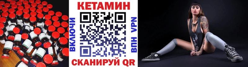 КЕТАМИН ketamine Белокуриха