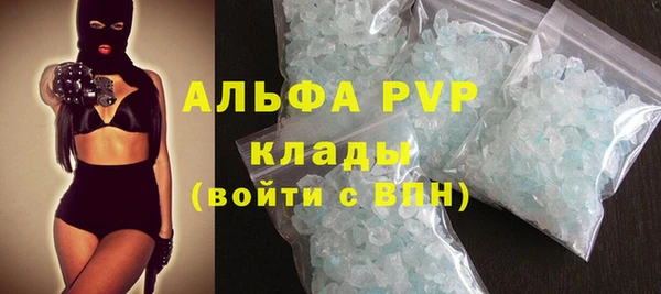 альфа пвп Армянск