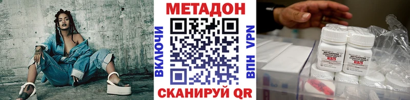 МЕТАДОН VHQ  Белокуриха 