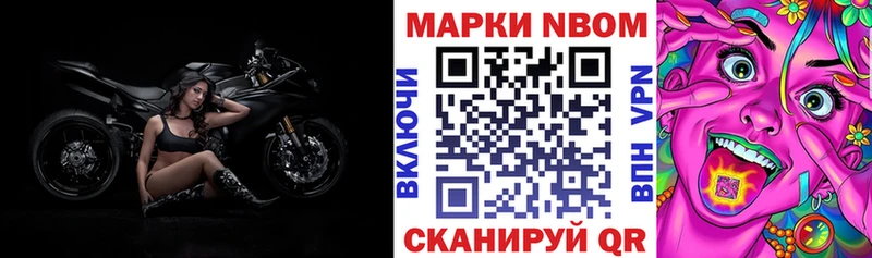 Марки N-bome 1,5мг  Белокуриха 